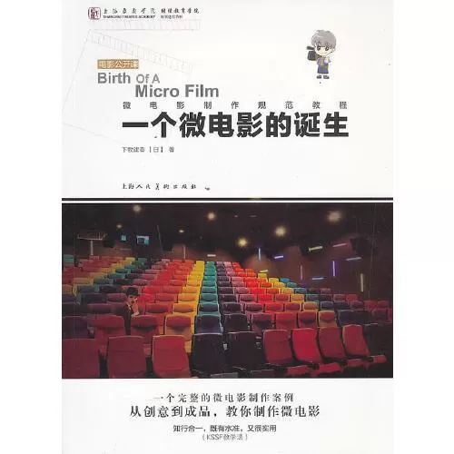 微电影拍摄的书籍