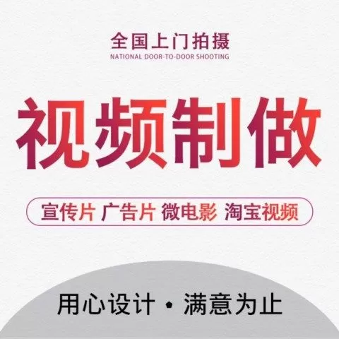 滁州微电影拍摄设计