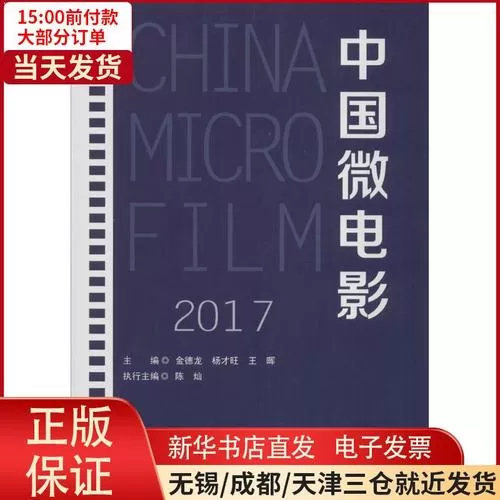 中国历史微电影拍摄可下载