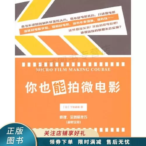 重新拍摄微电影